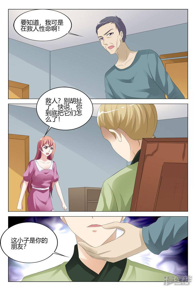 第117话-4