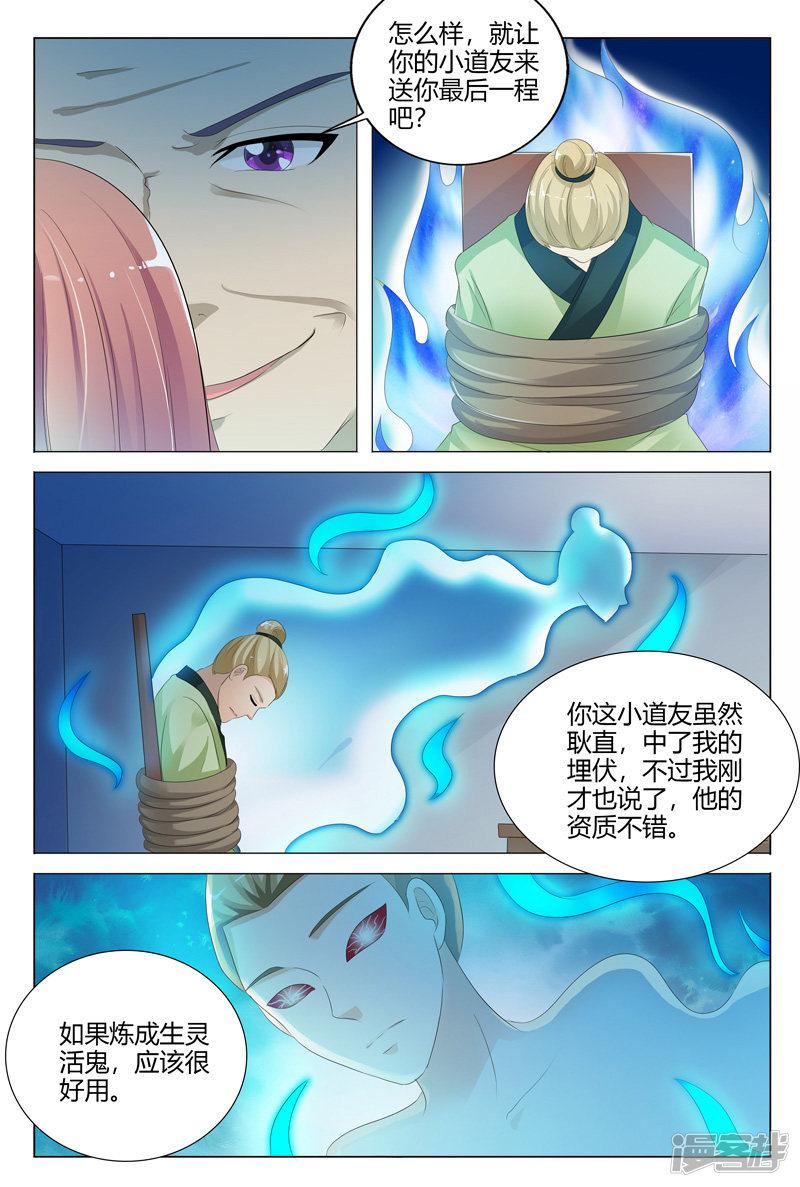 第118话-6