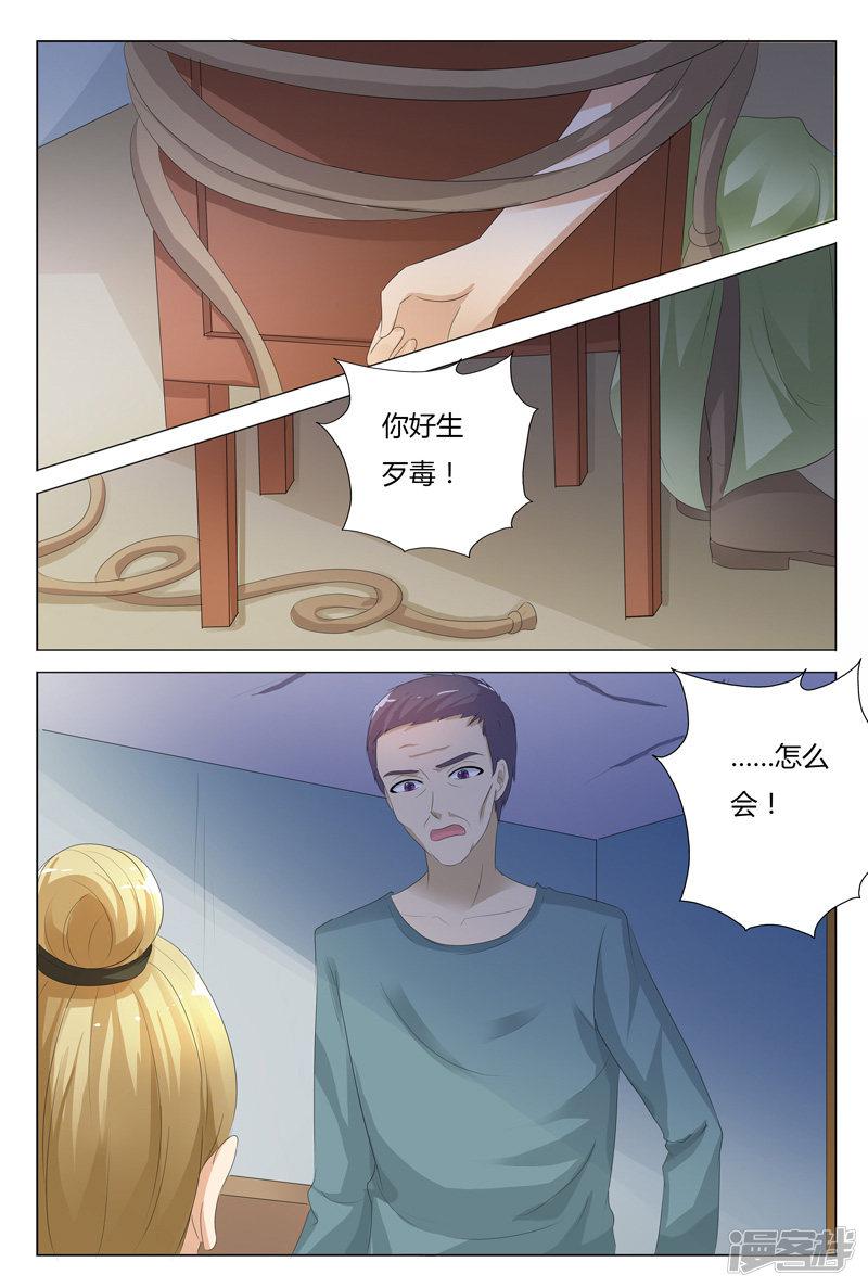 第118话-7