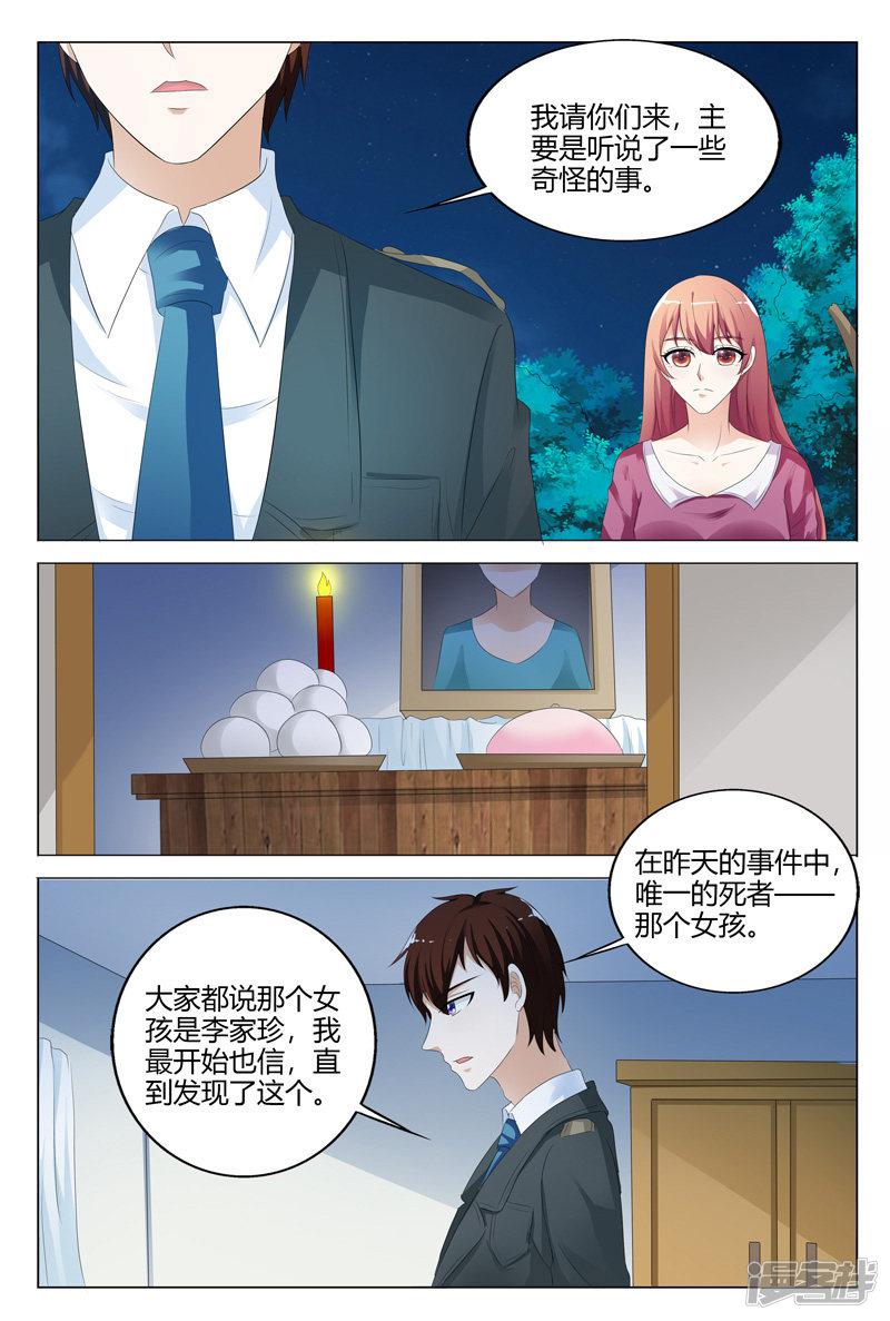 第121话-2