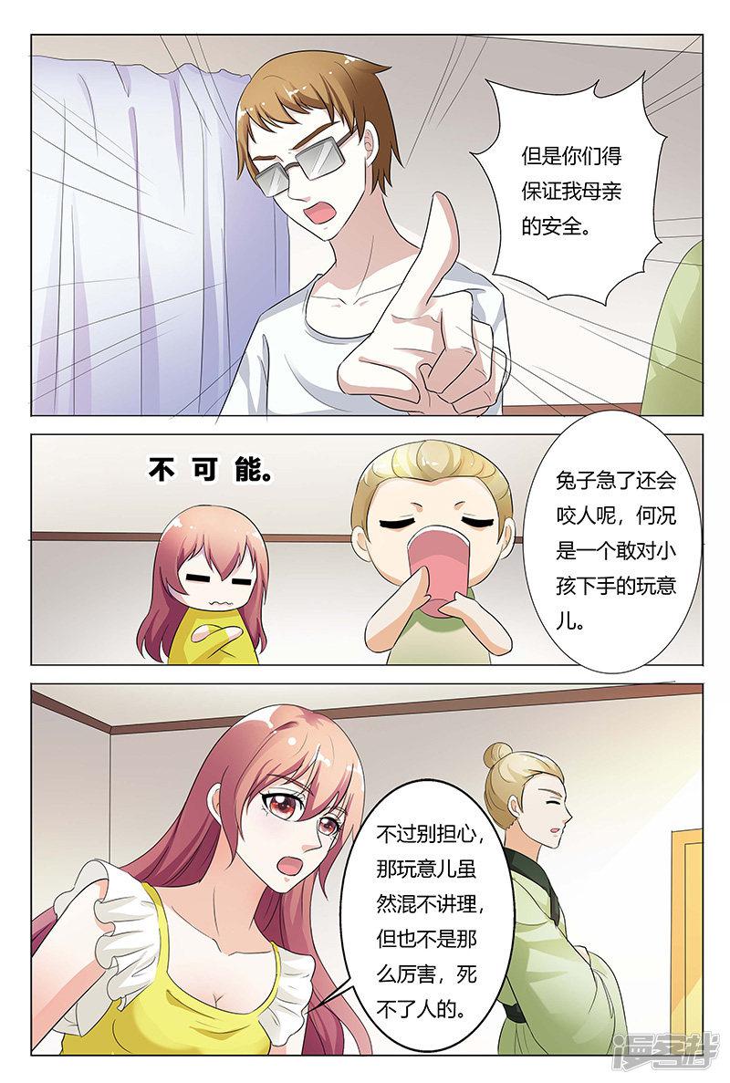 第128话-5