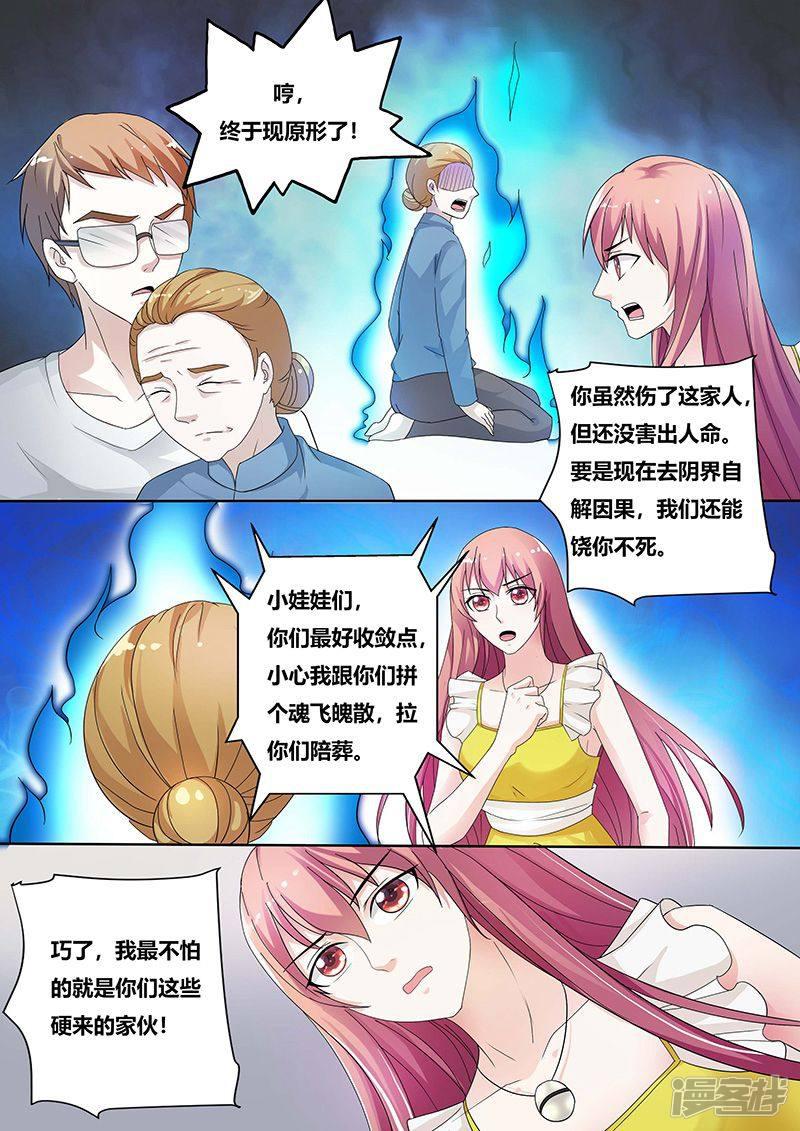 第130话-5