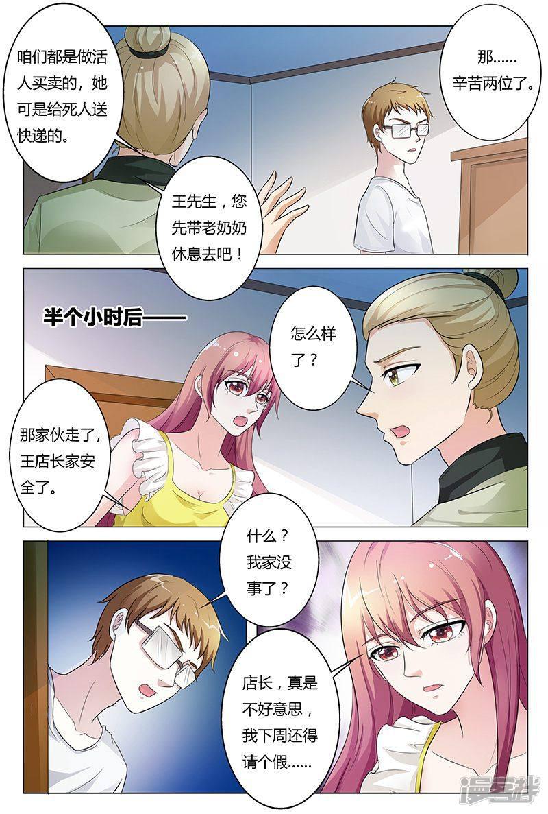 第131话-5