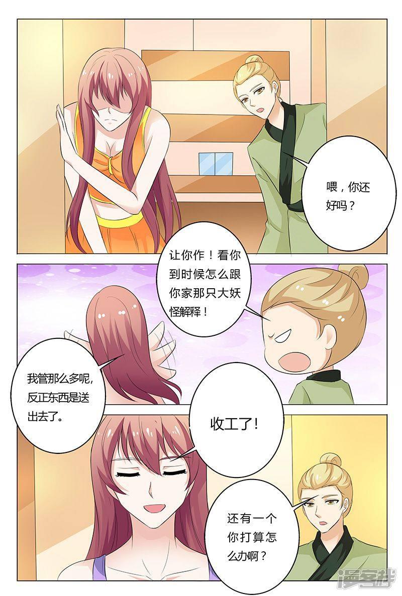 第136话-4