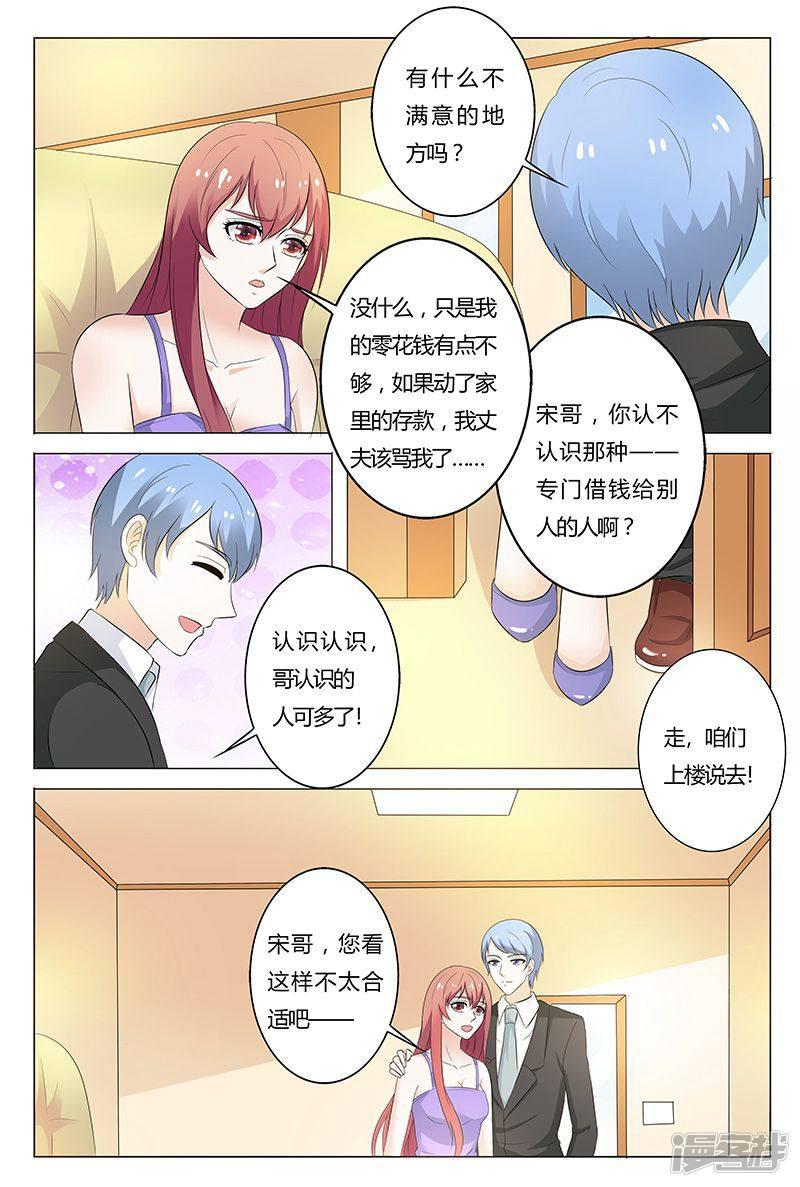 第136话-6