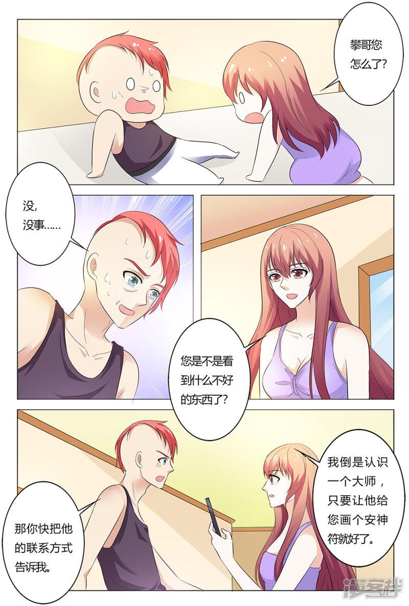 第137话-6