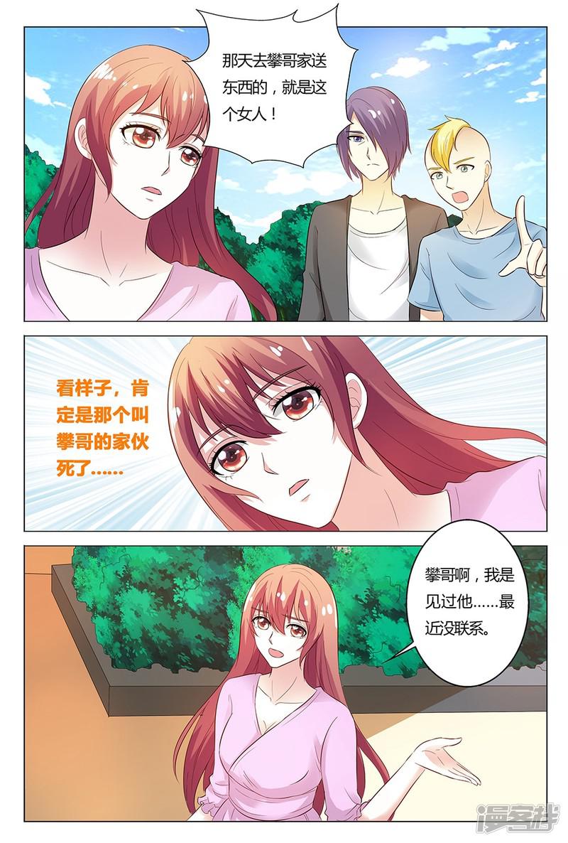 第139话-6