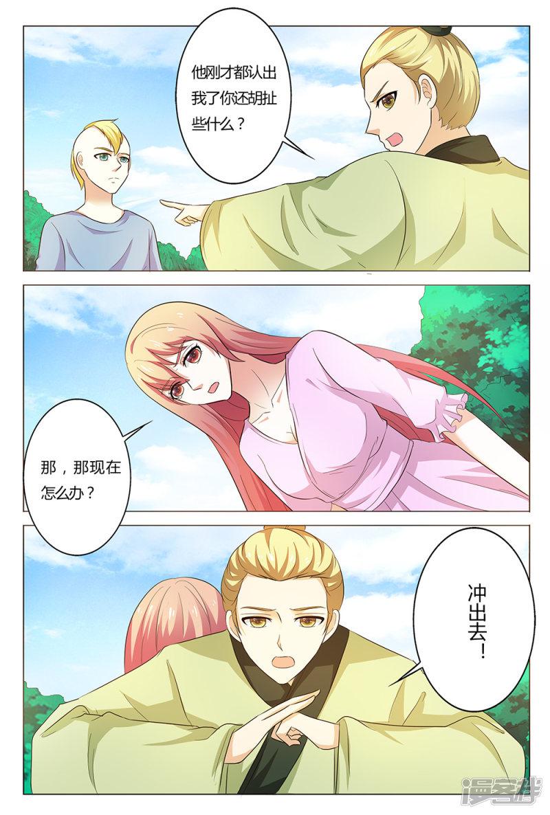 第140话-7