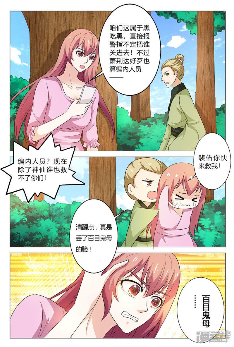 第141话-3