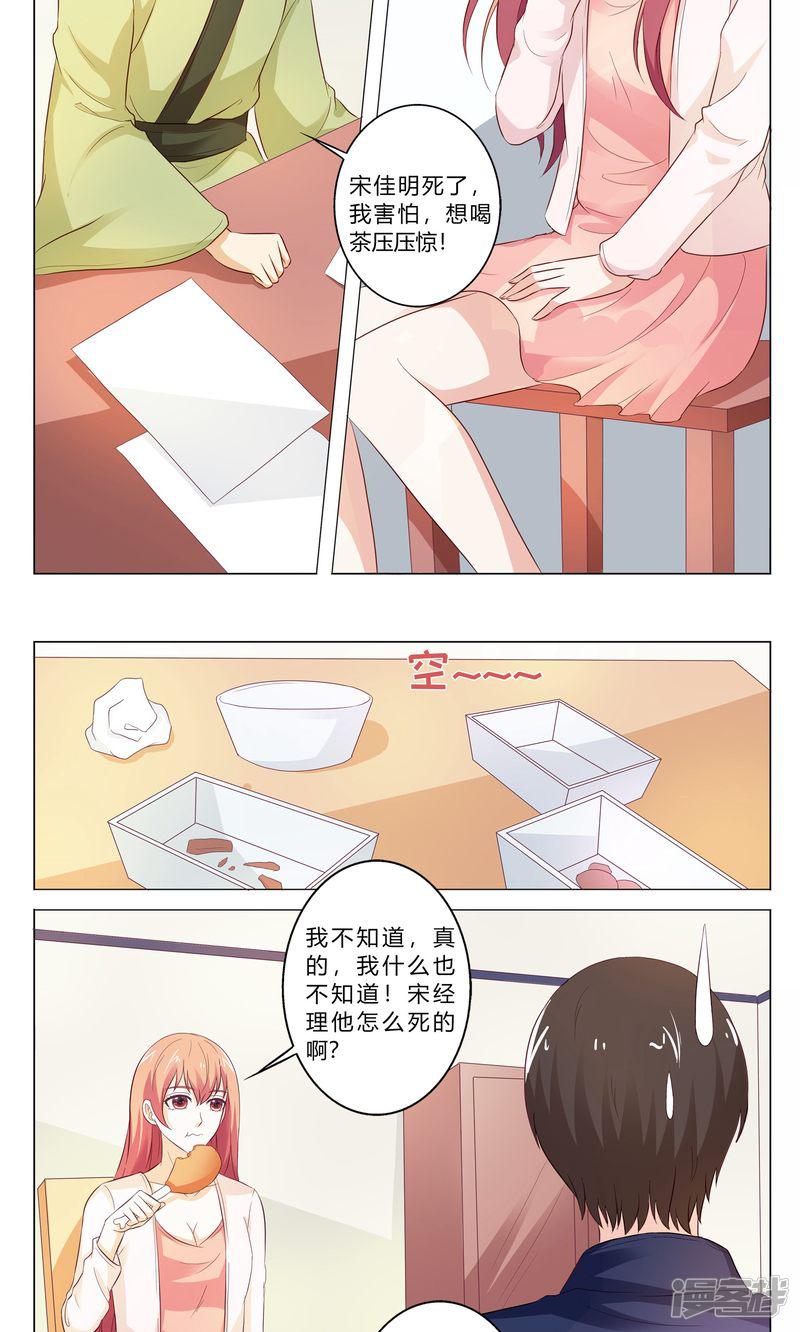 第150话-4