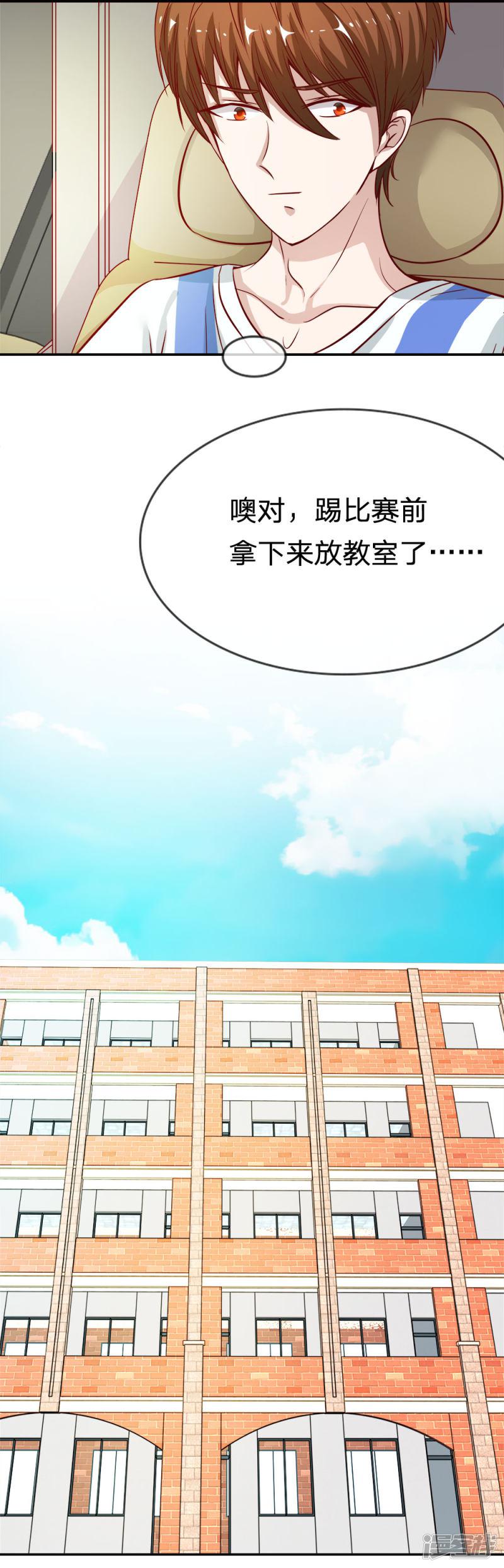 第5话 胜利归来-7