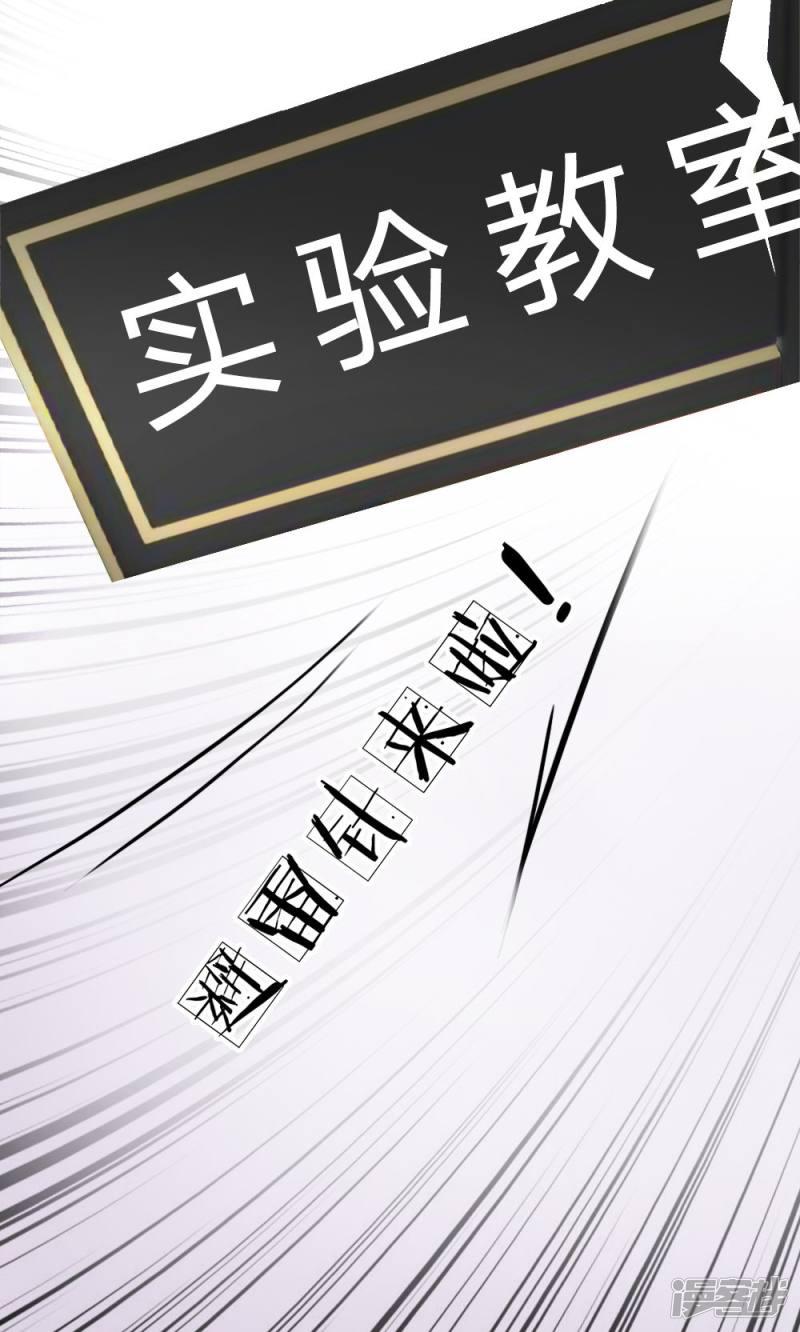 第33话 谁要勾引那个白痴-14