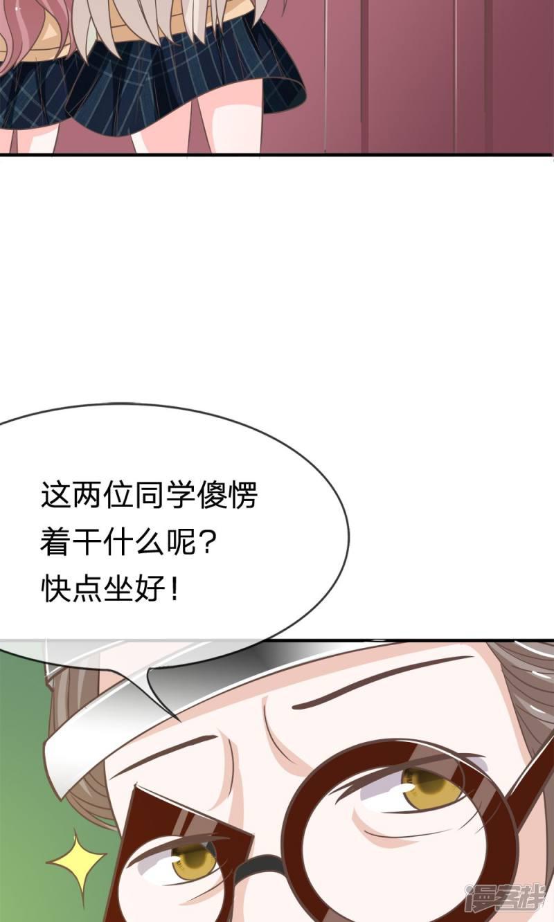 第34话 不好，被盯上了-6