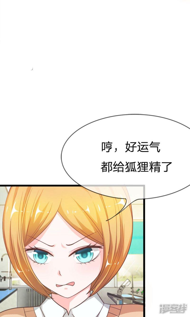 第39-40话 臭丫头这次有点惨-8