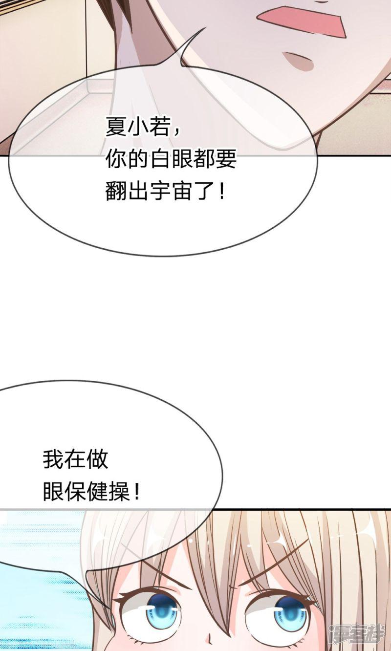 第41-42话 喂，她怎么伤的！-33