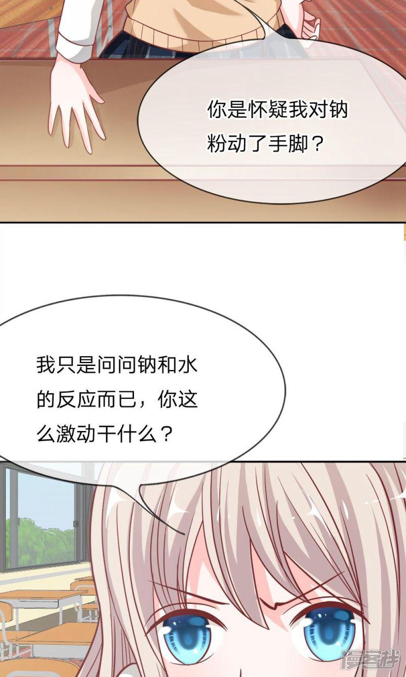 第55-56话 我怀疑是她干的-24