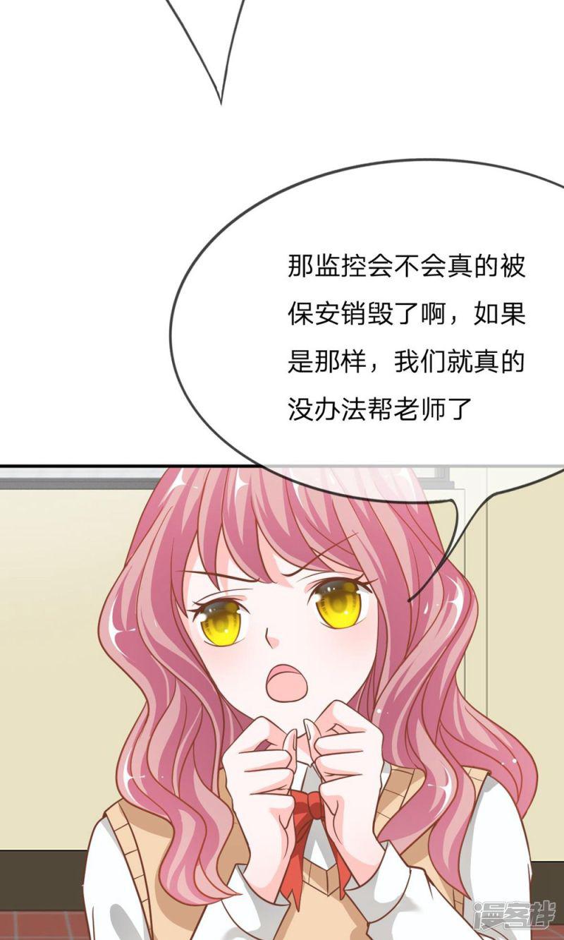 第61-62话 电话来得太巧了吧-29