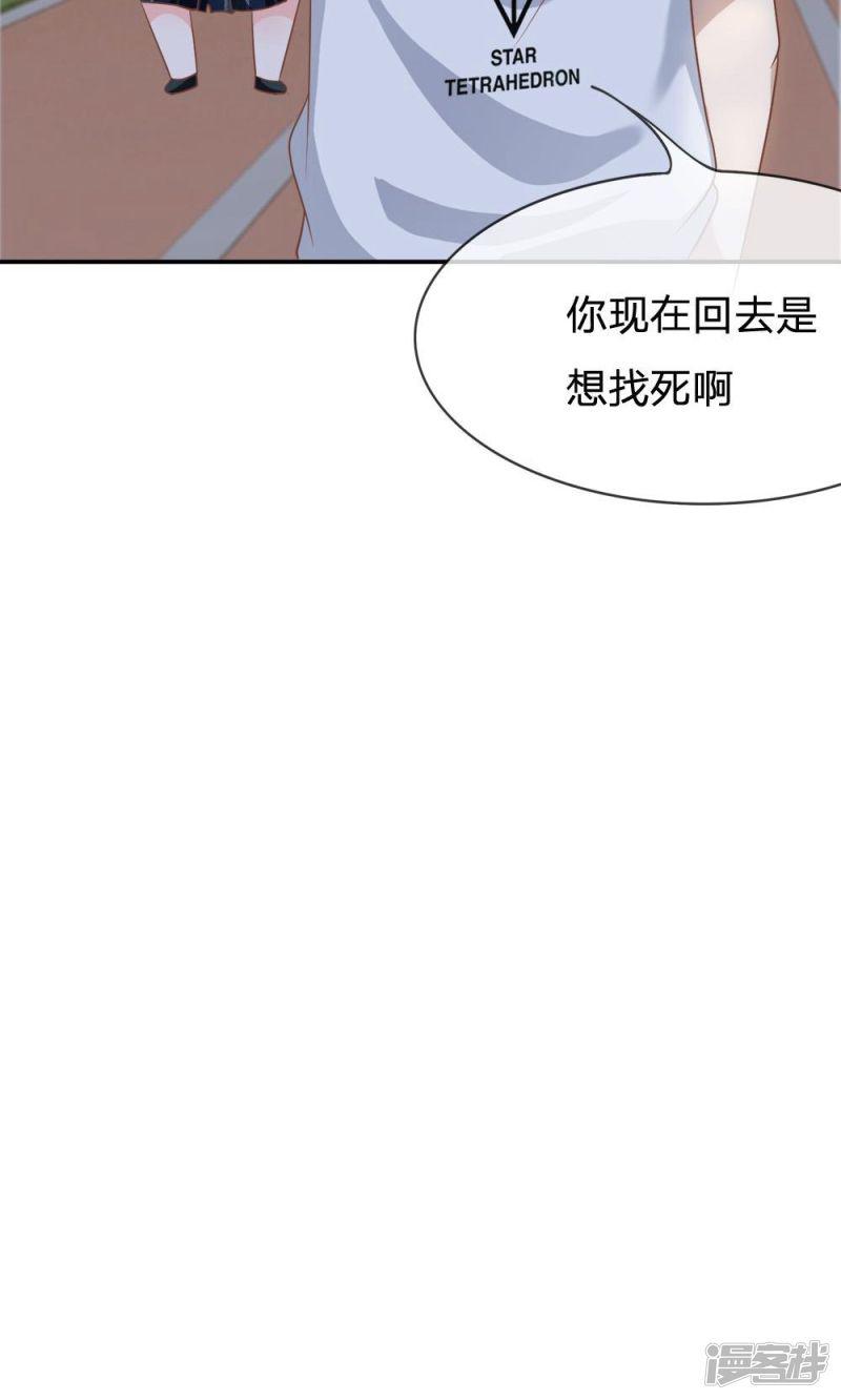 第67-68话 连累那个臭小子了-11