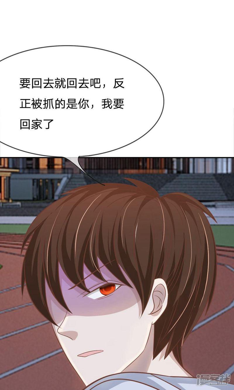 第67-68话 连累那个臭小子了-19