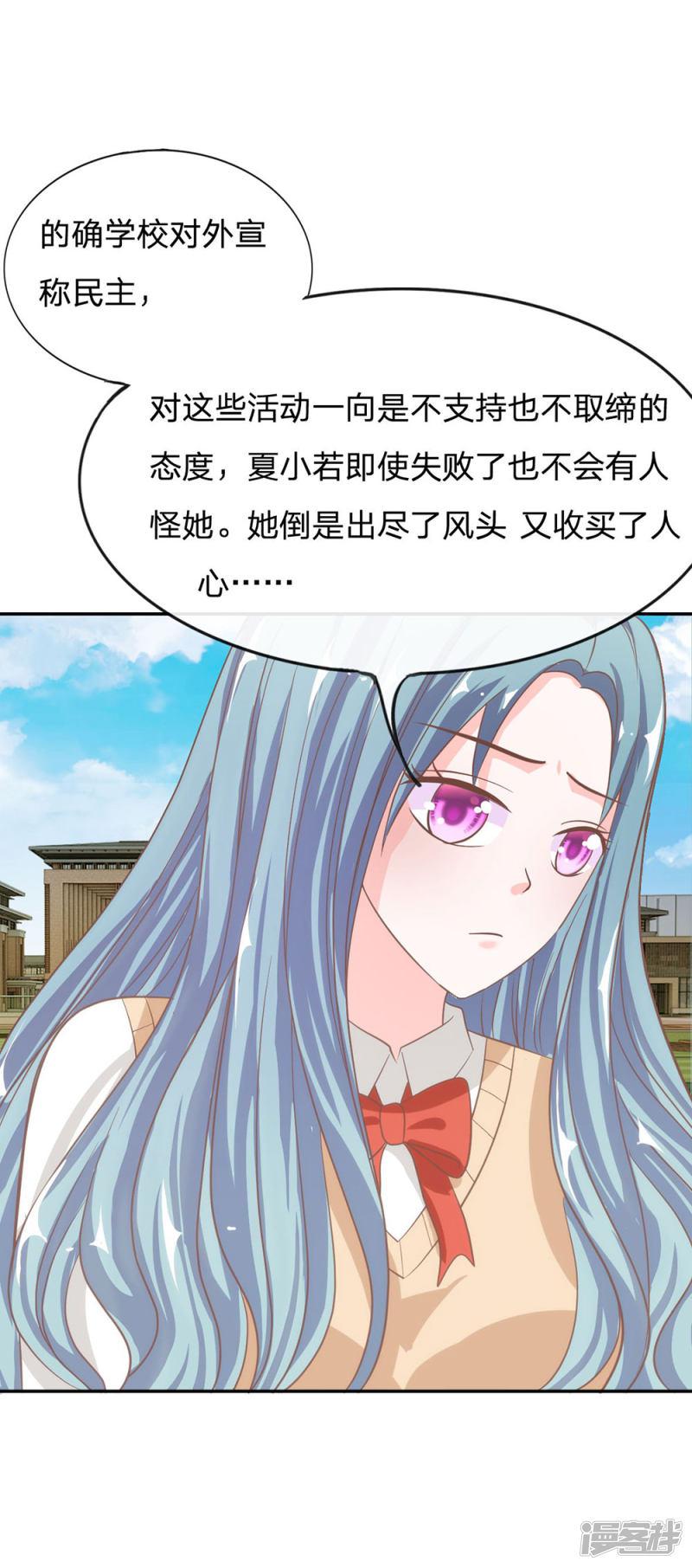 第75话 楼玺的女朋友？-32