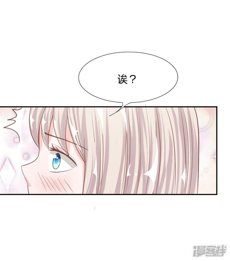 第76话 明择哥不要凶人家嘛-4