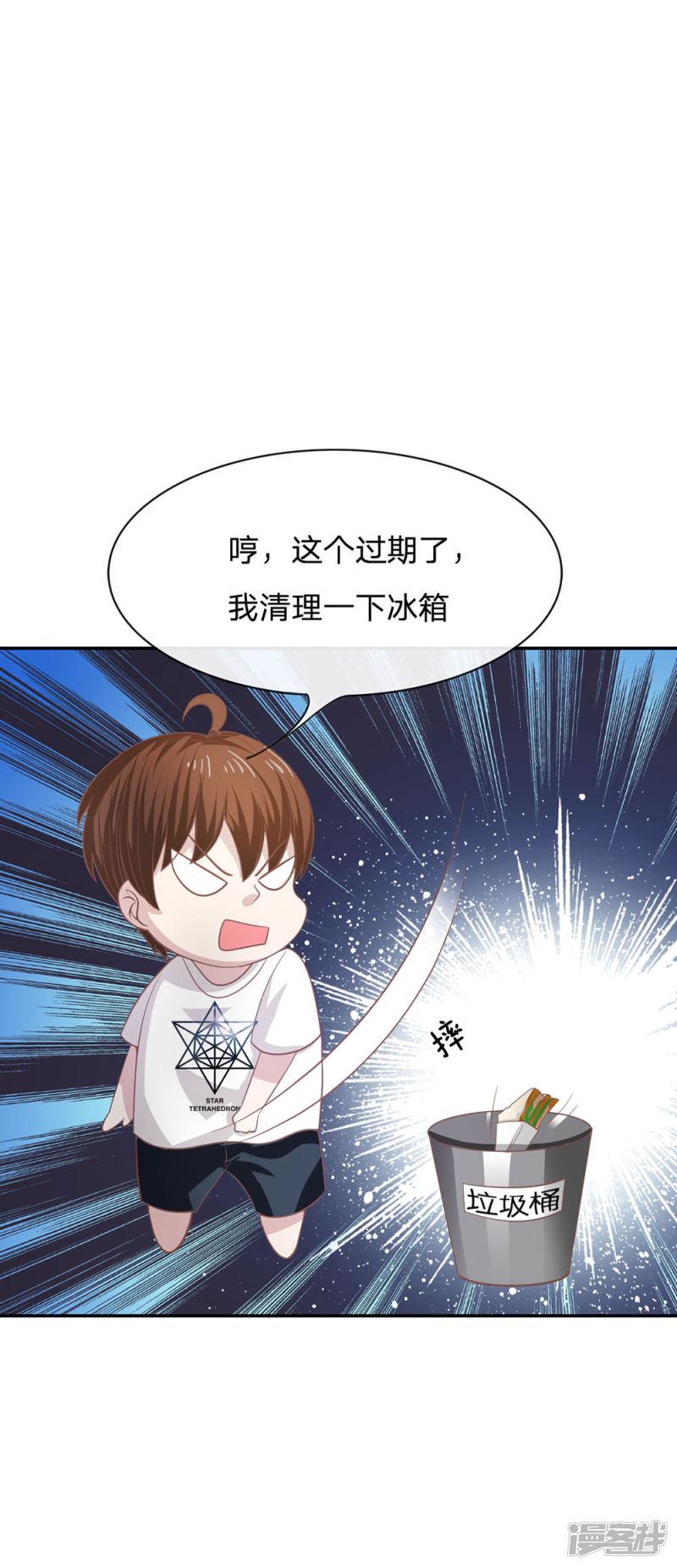 第79话 我不是我没有&hellip;&hellip;-0