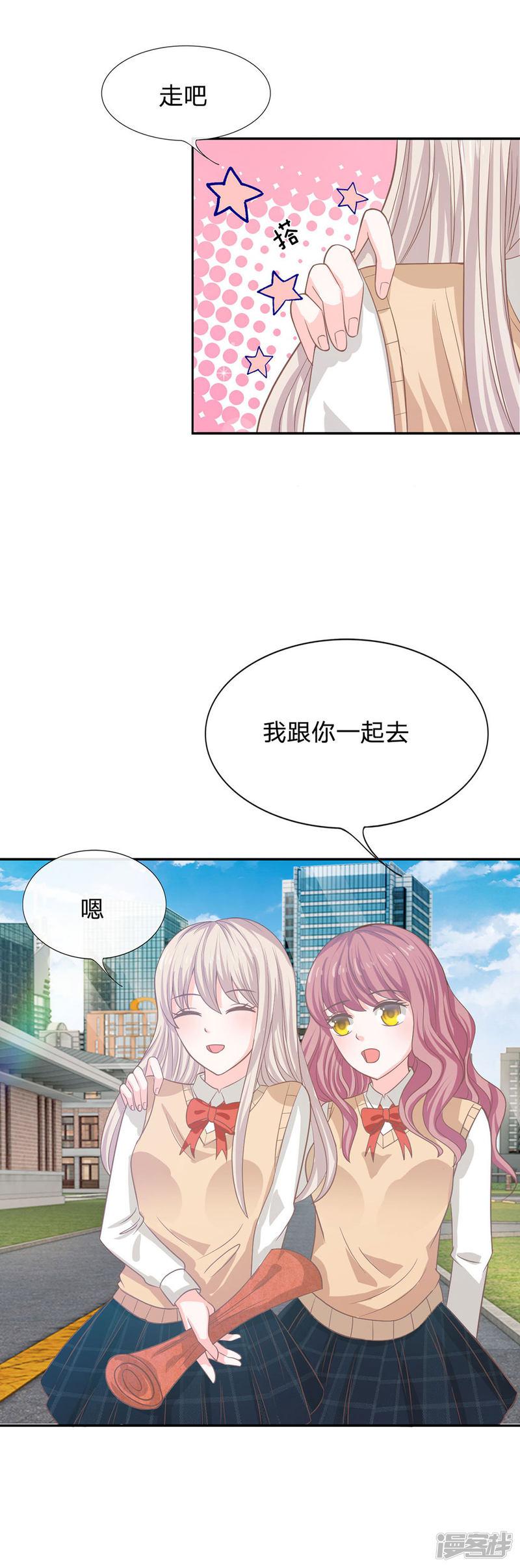 第79话 我不是我没有&hellip;&hellip;-10