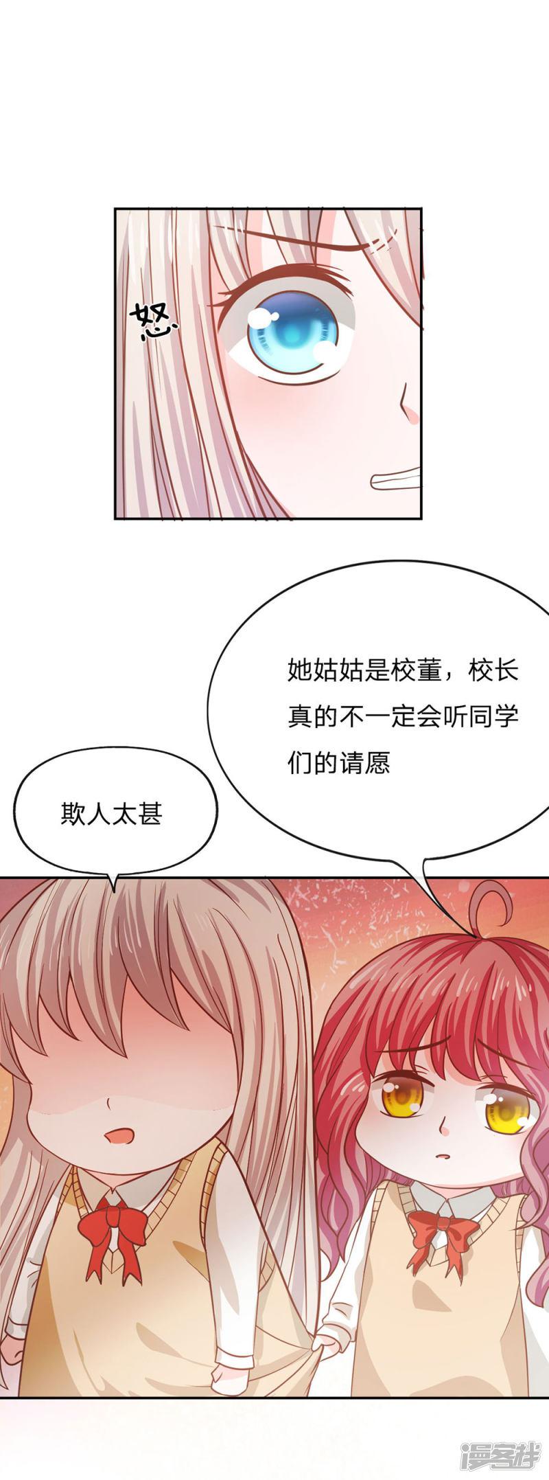 第79话 我不是我没有&hellip;&hellip;-19