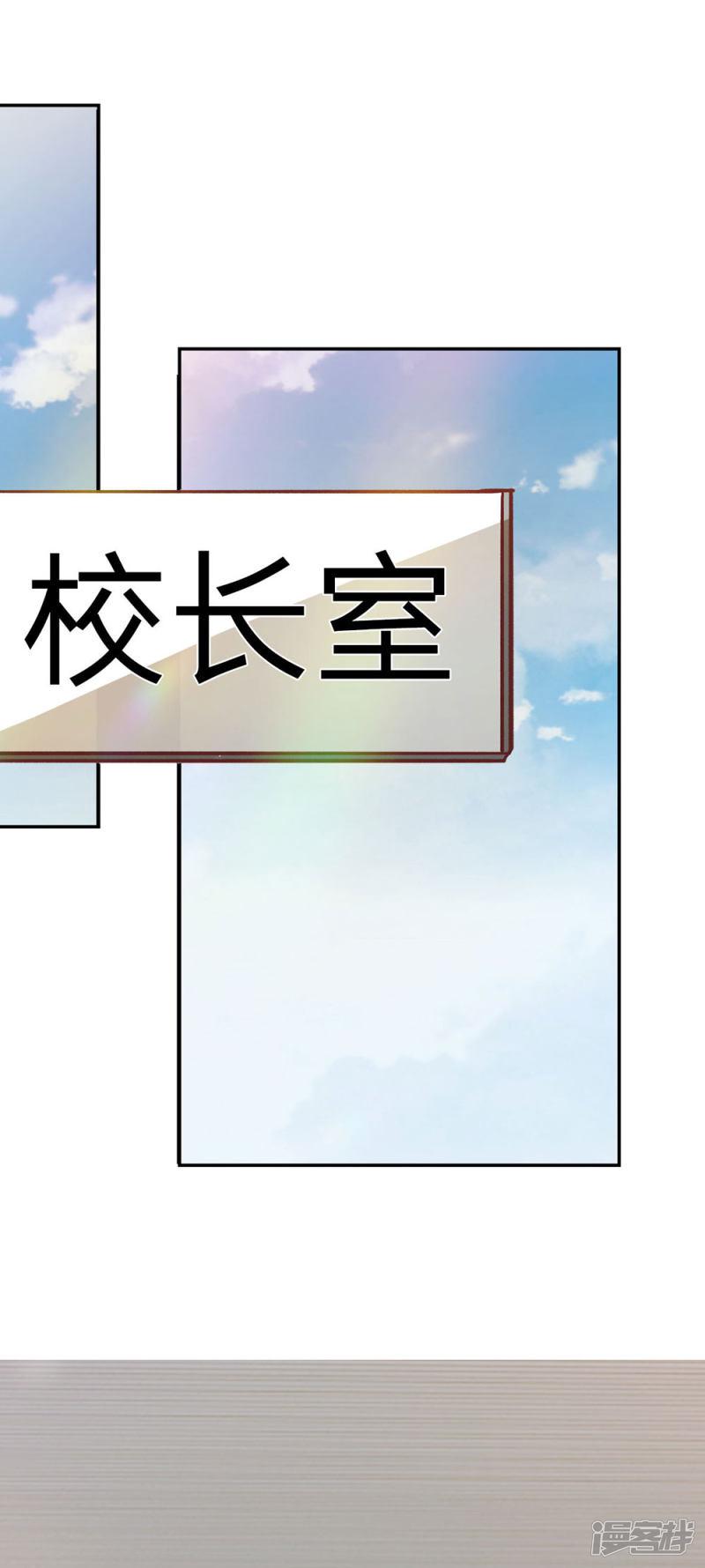 第79话 我不是我没有&hellip;&hellip;-22