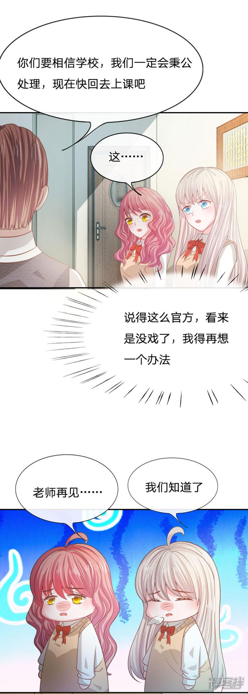 第79话 我不是我没有&hellip;&hellip;-31