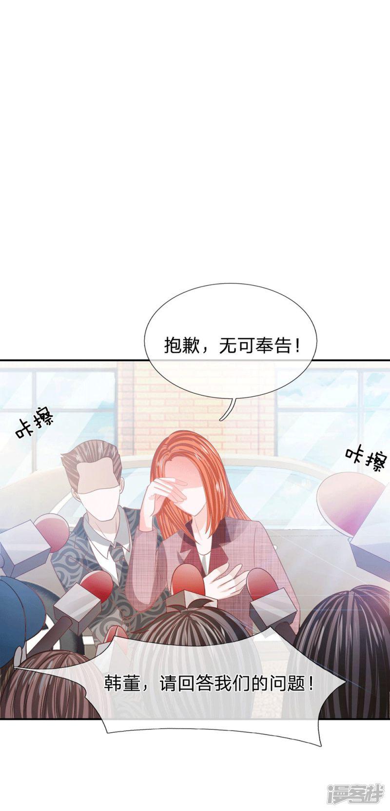 第84话 无用的棋子-26