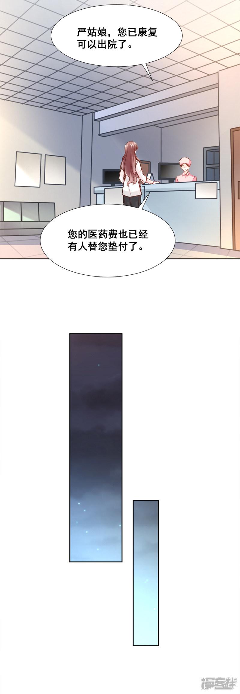 第3话 这一世你们休想得逞！-2