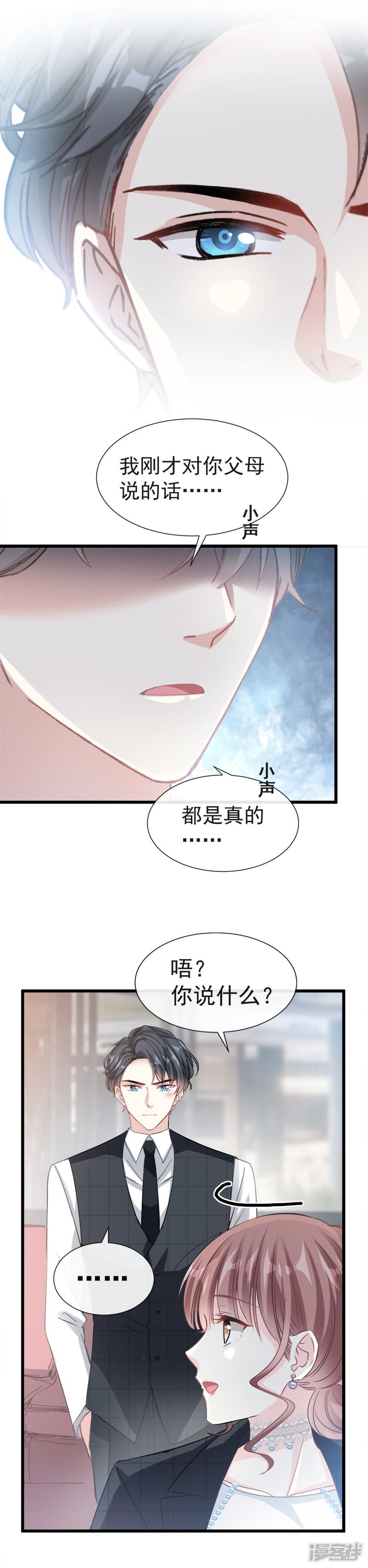 第35话 奇怪的感觉-3