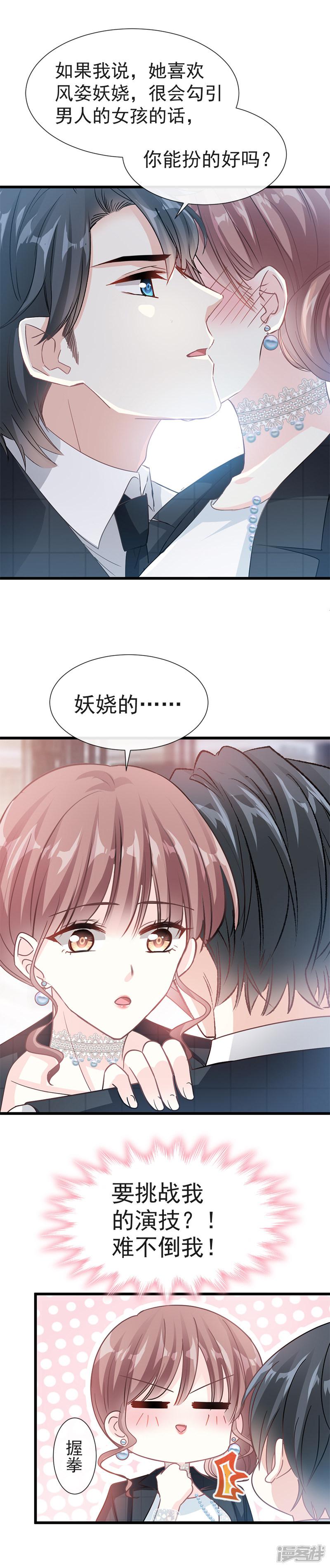 第35话 奇怪的感觉-9