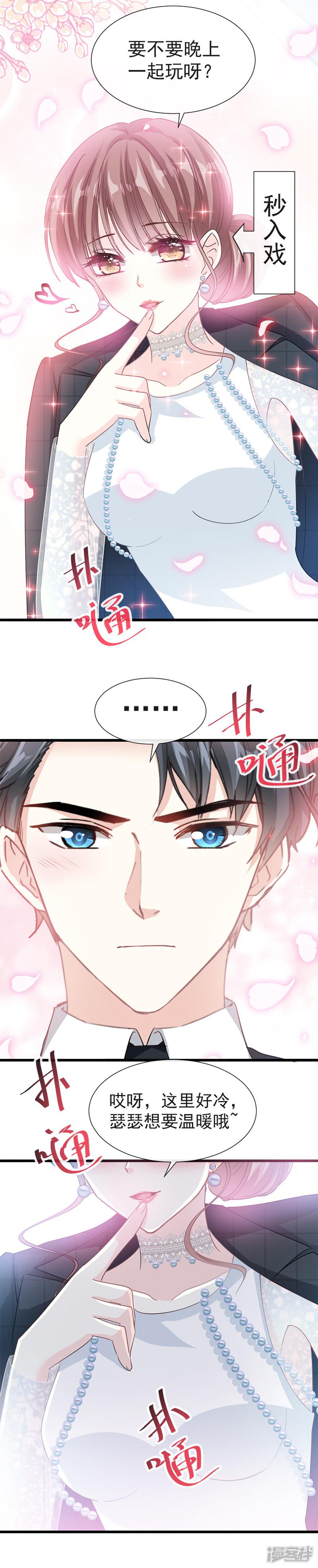 第35话 奇怪的感觉-11