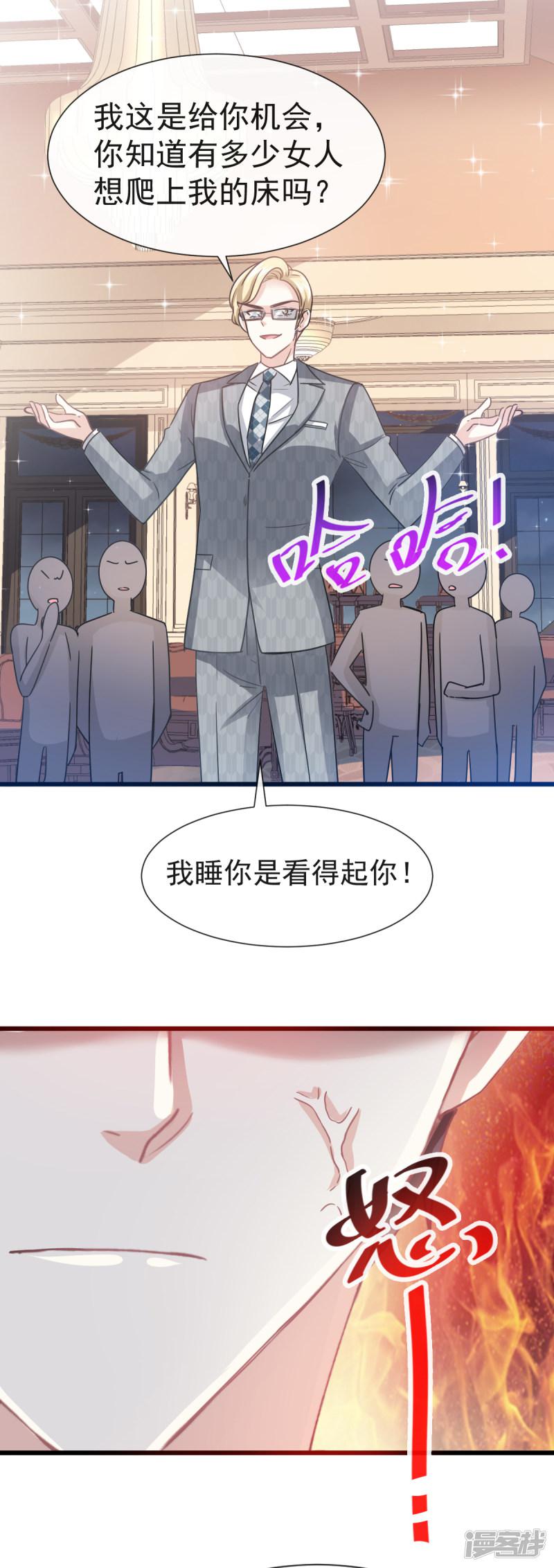 第37话 向我女朋友道歉-3