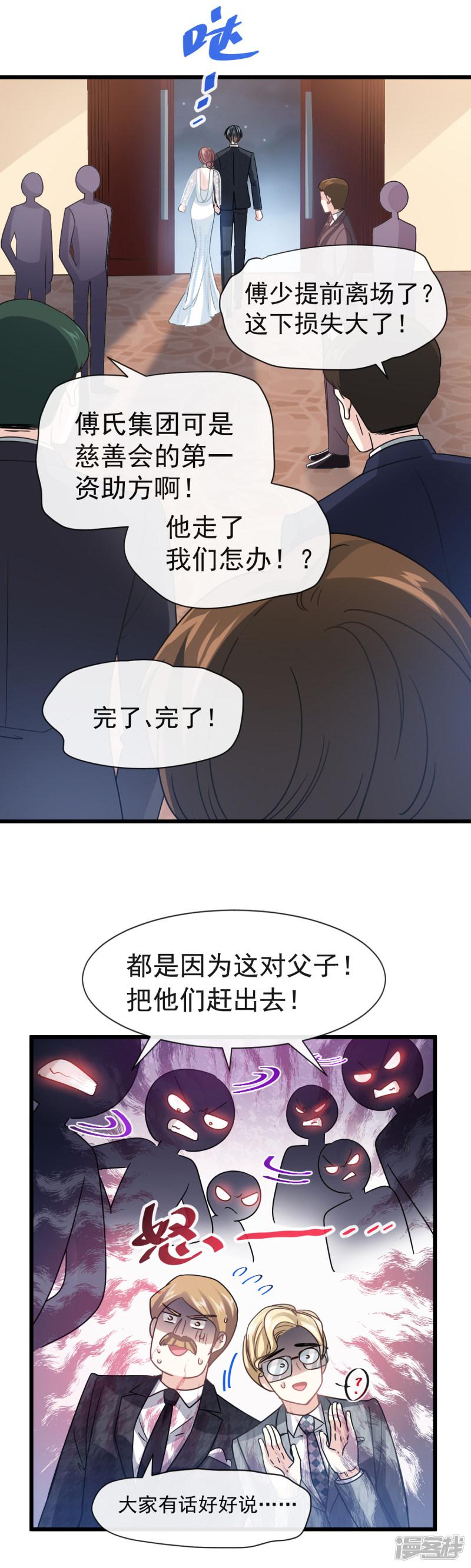 第37话 向我女朋友道歉-11