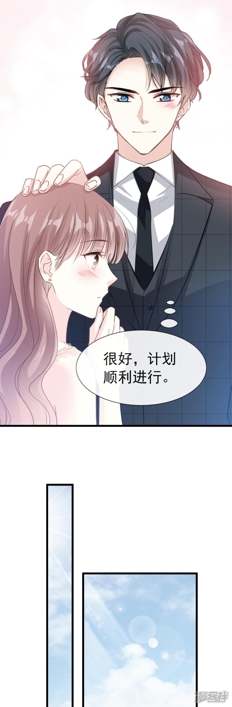 第39话 拜见婆婆大人-2