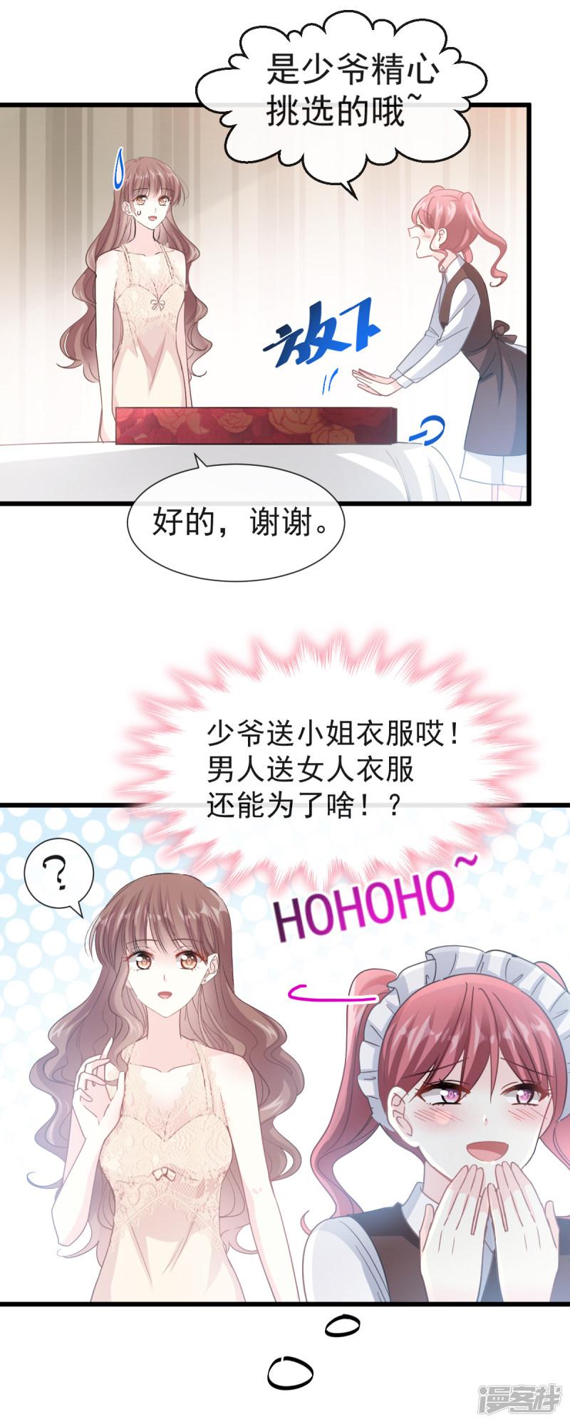 第39话 拜见婆婆大人-4