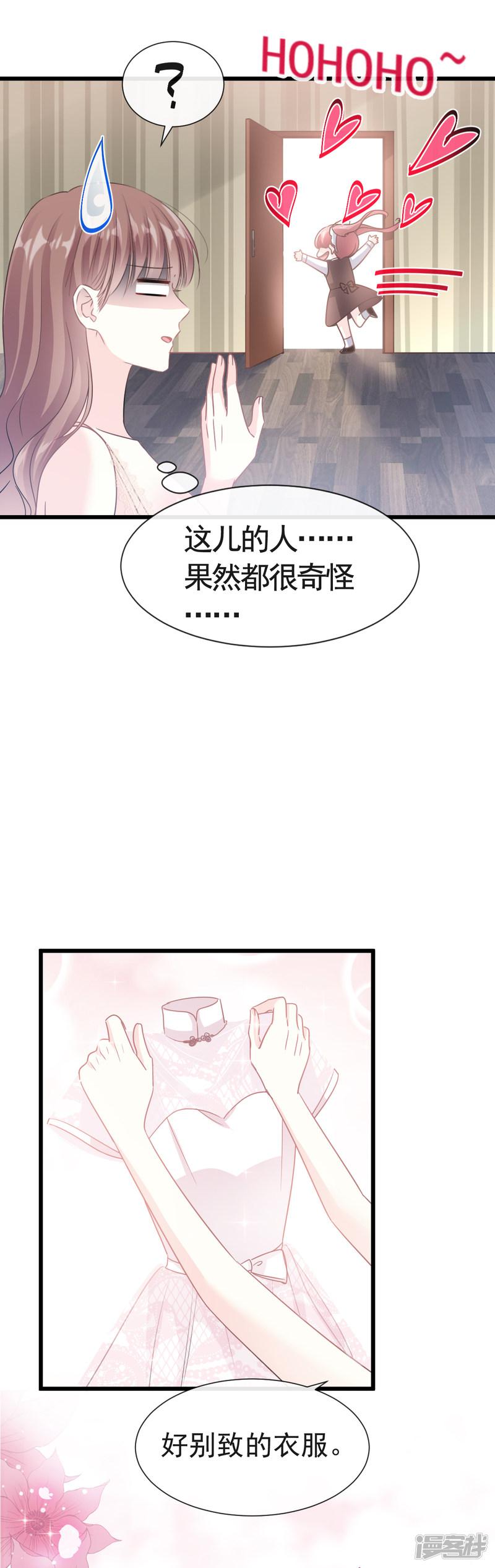 第39话 拜见婆婆大人-6