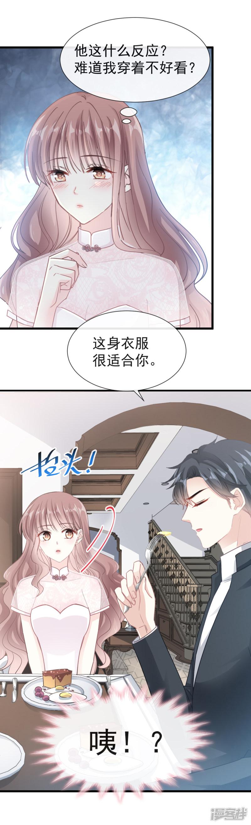 第39话 拜见婆婆大人-11