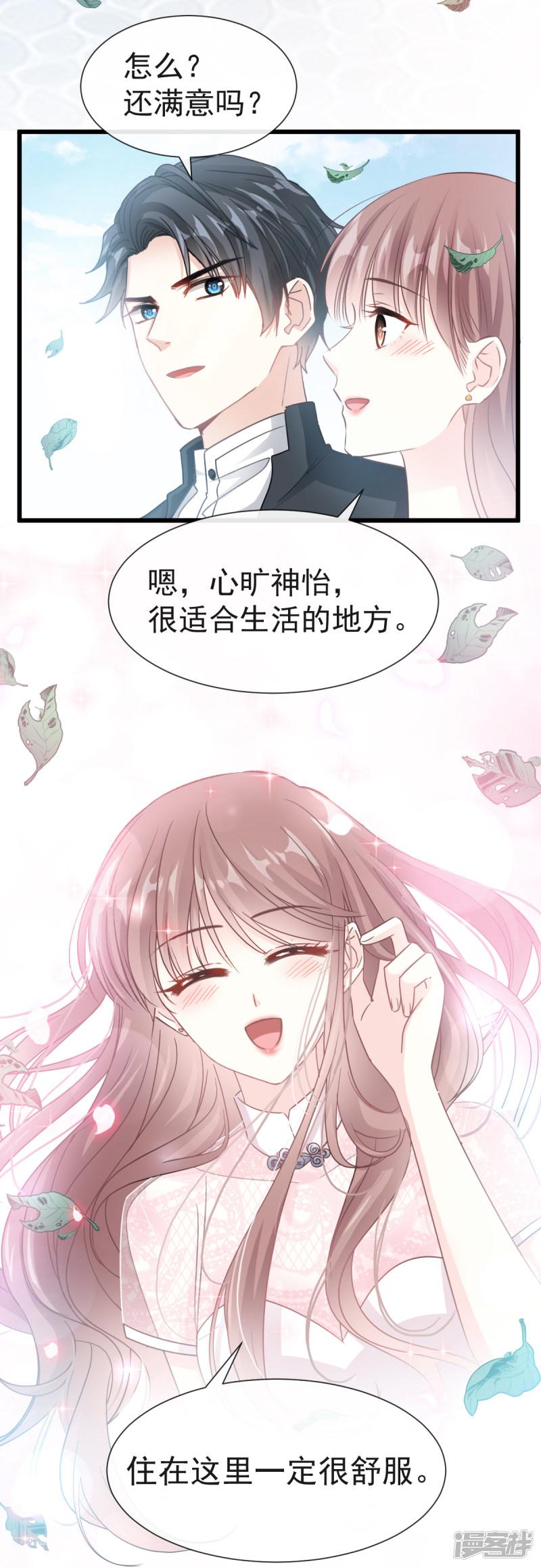 第39话 拜见婆婆大人-16