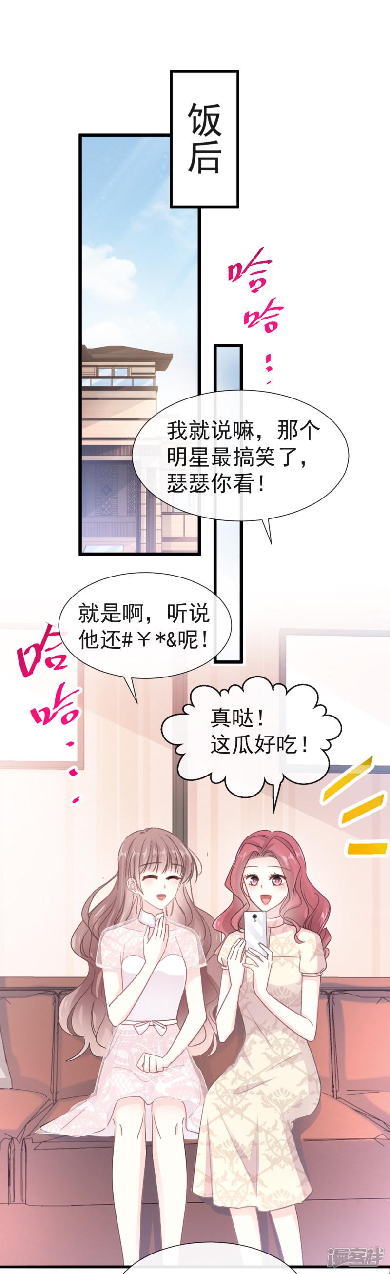 第40话 婆婆的强势助攻-16