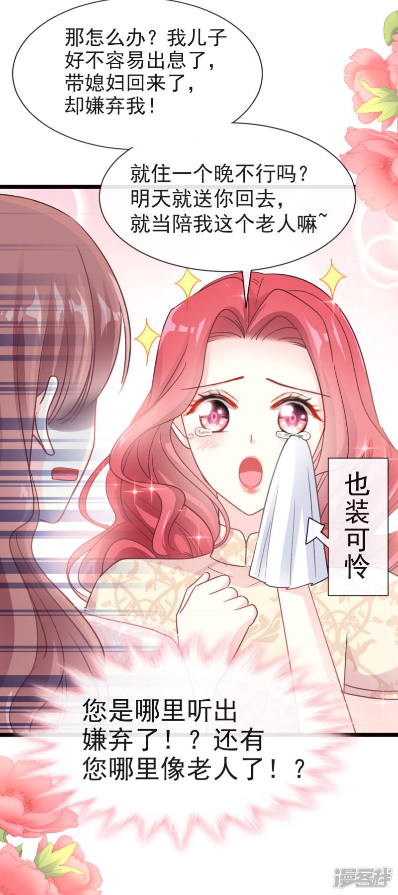 第44话 女朋友的奖励-5