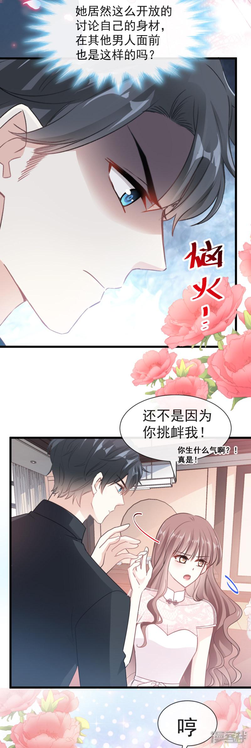 第45话 卖艺不卖身-15