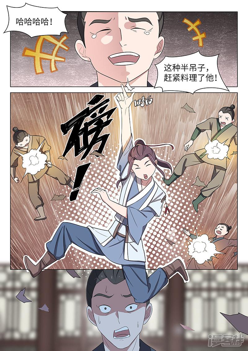 第34话-8