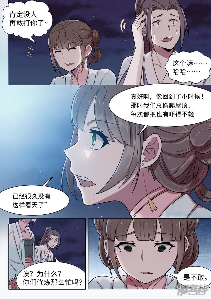 第48话-8