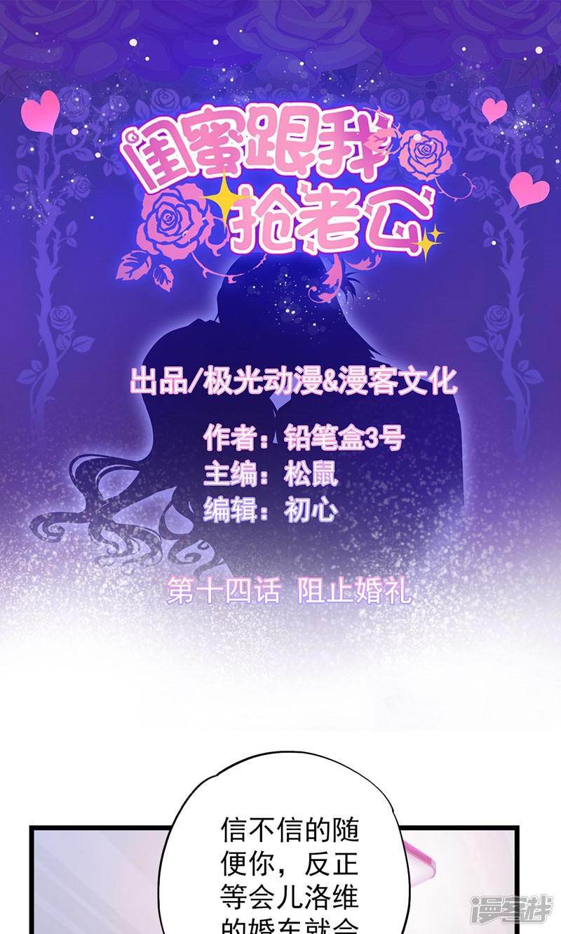 第14话 阻止婚礼-0