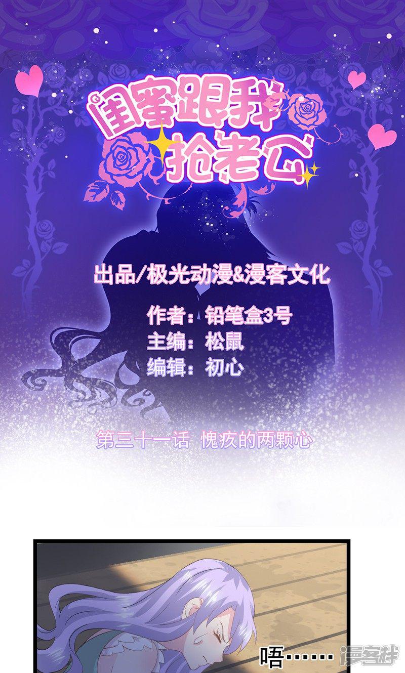 第31话 愧疚的两颗心-0