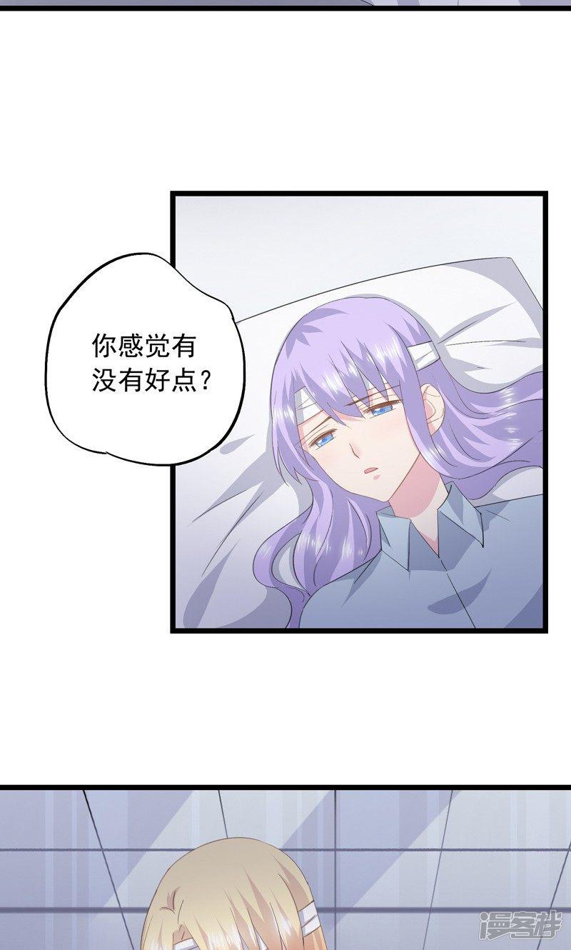 第31话 愧疚的两颗心-17